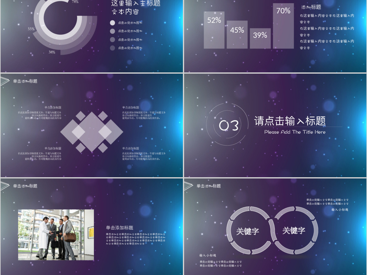 2021IOS商务总结报告通用模版 2021IOS商务总结报告通用模版