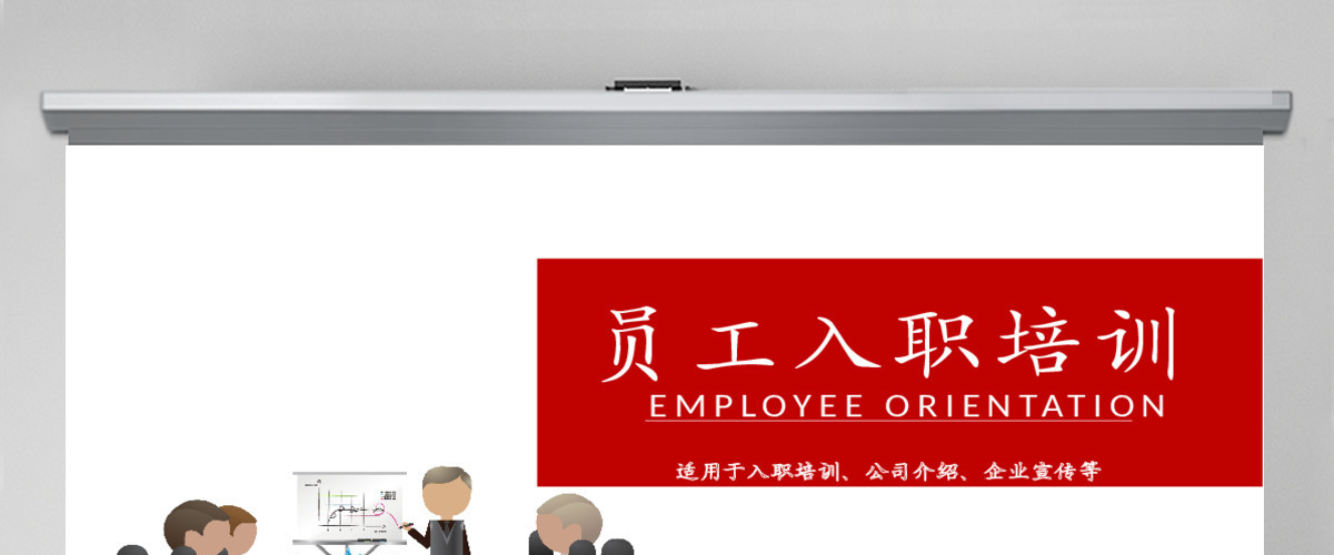 企业文化部门管理班组团队建设PPT模板