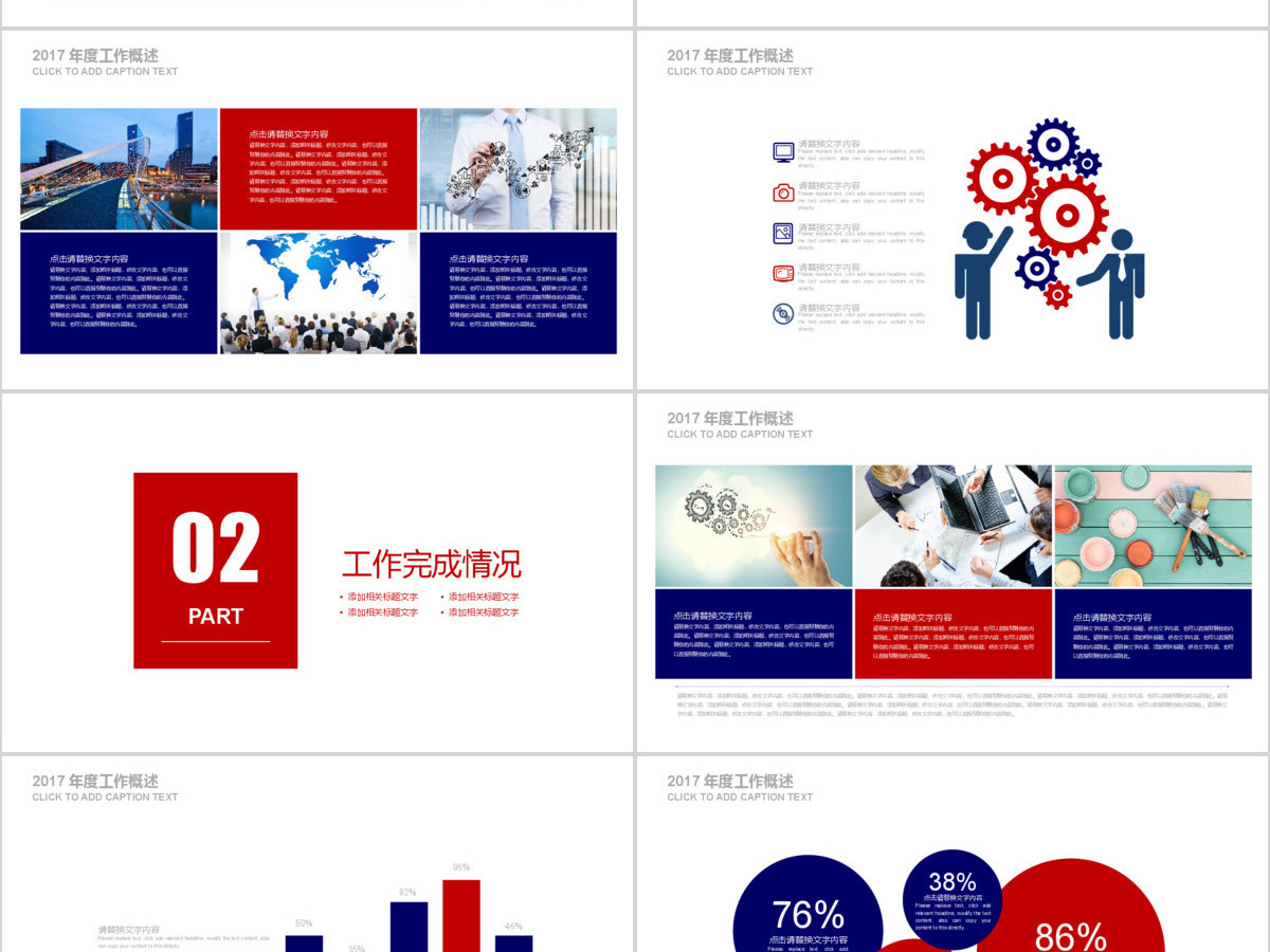 交通运输货运物流公司PPT模板素材下载 交通运输货运物流公司PPT模板素材下载
