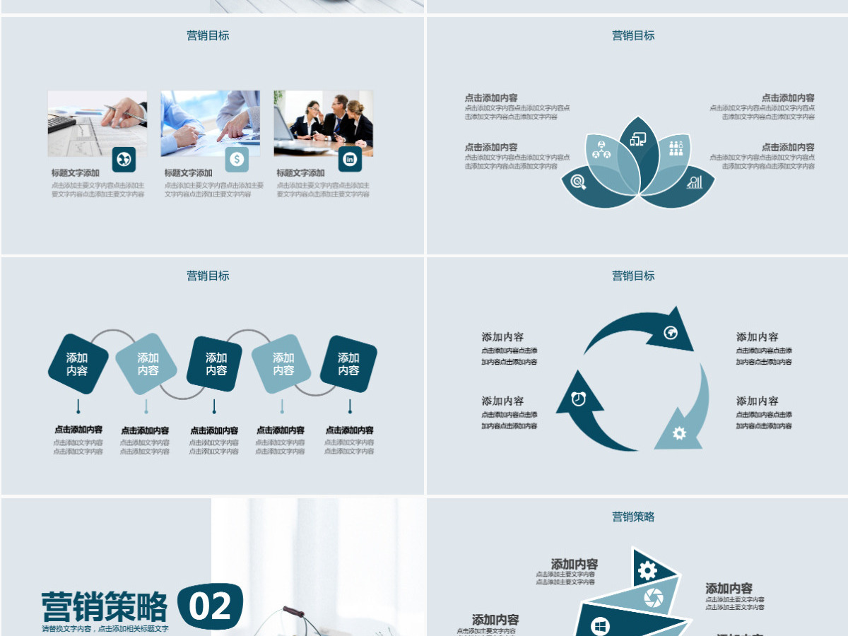 企业培训情感式营销策划PPT 企业培训情感式营销策划PPT