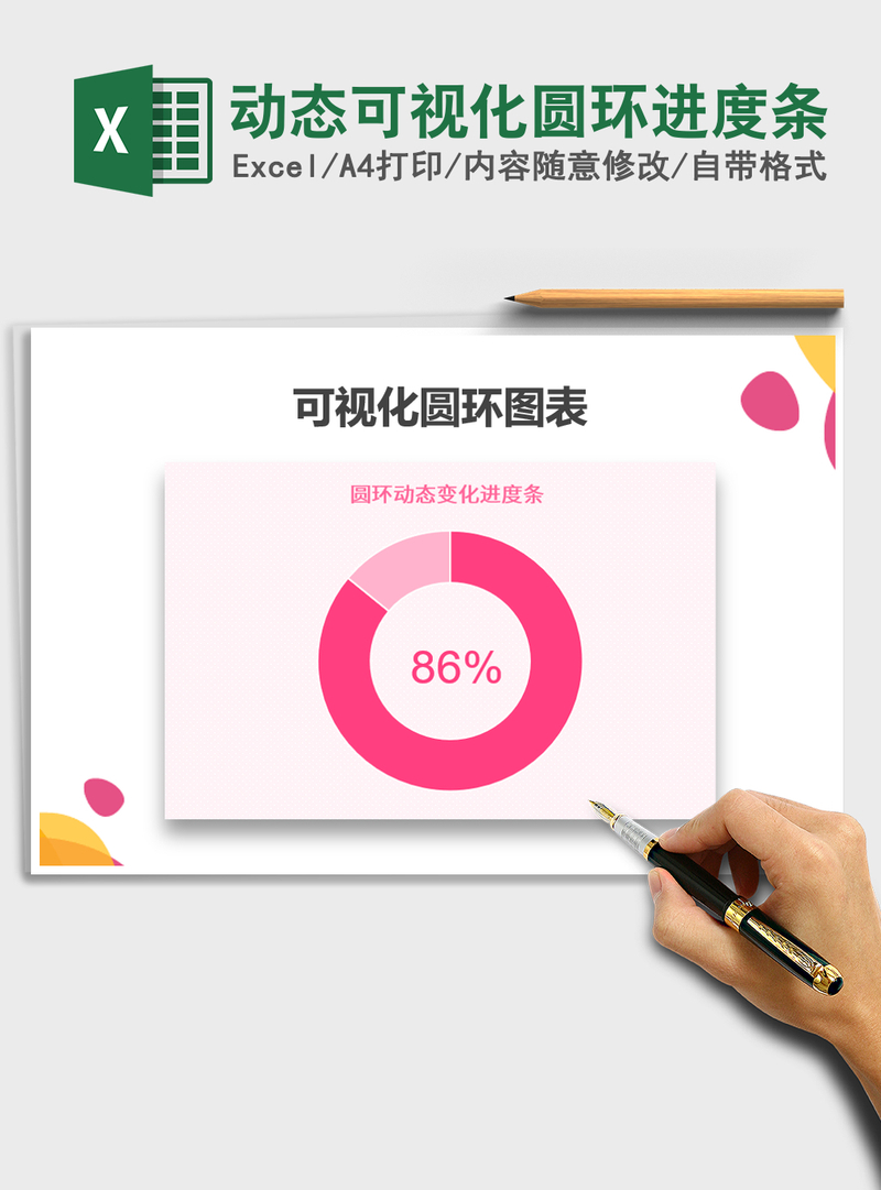 2021年动态可视化圆环进度条 2021年动态可视化圆环进度条