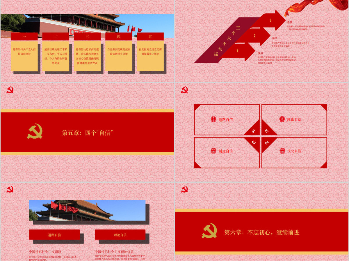 七一建党节政府工作报告党建PPT模板