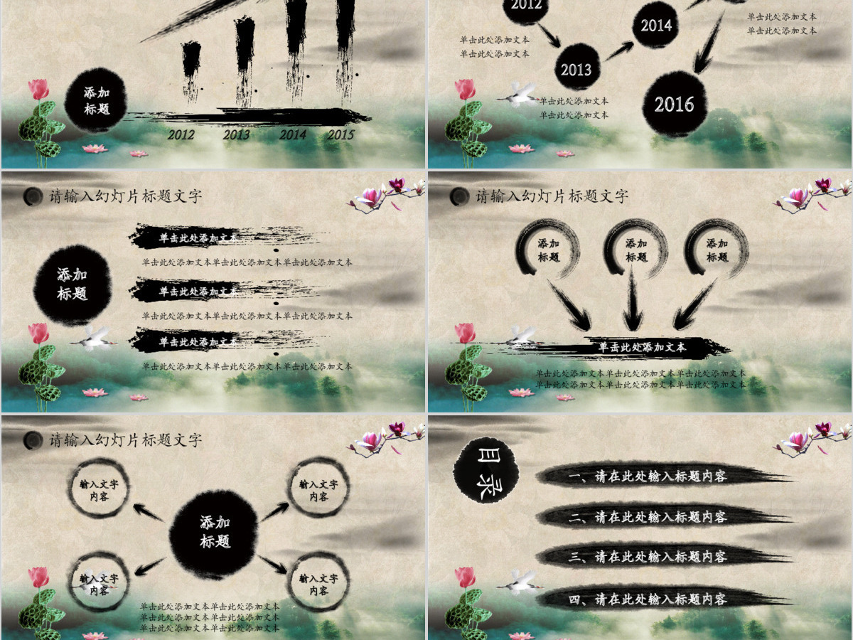 茶道莲韵总结报告PPT模板