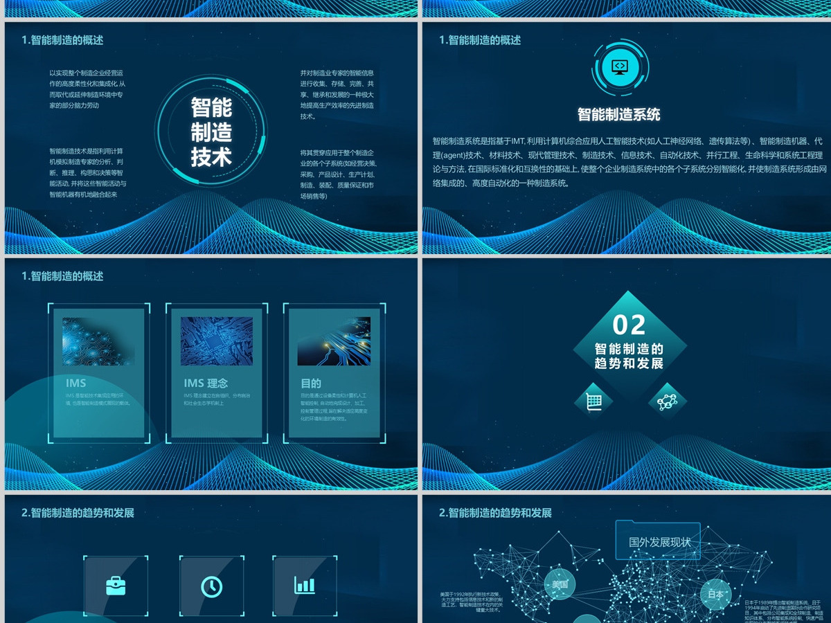 科技感炫酷机械手臂转场视频智能制造互联网智能机器人PPT