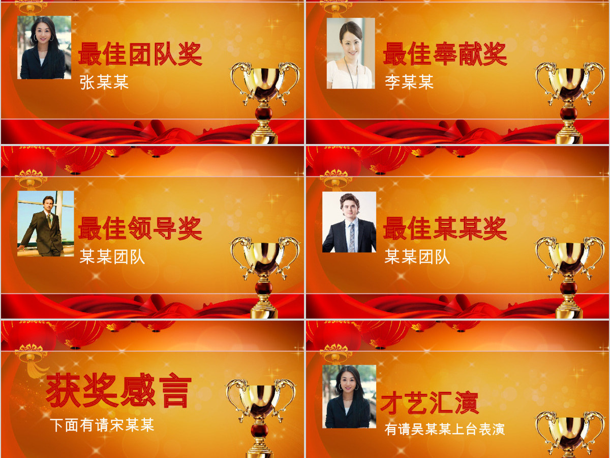 羊年宵晚节开场演讲ppt模板幻灯片 羊年宵晚节开场演讲ppt模板幻灯片