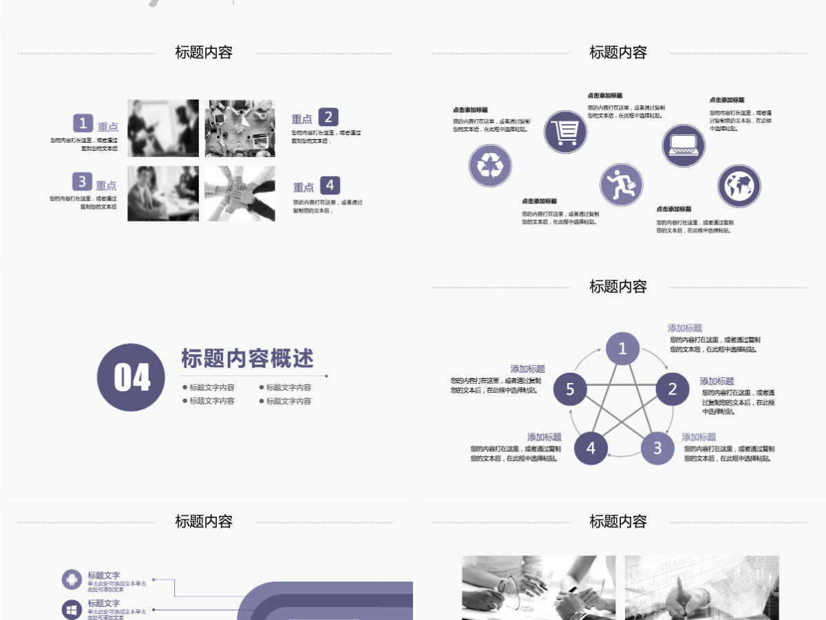 企业薪酬培训金融财务ppt课件 企业薪酬培训金融财务ppt课件