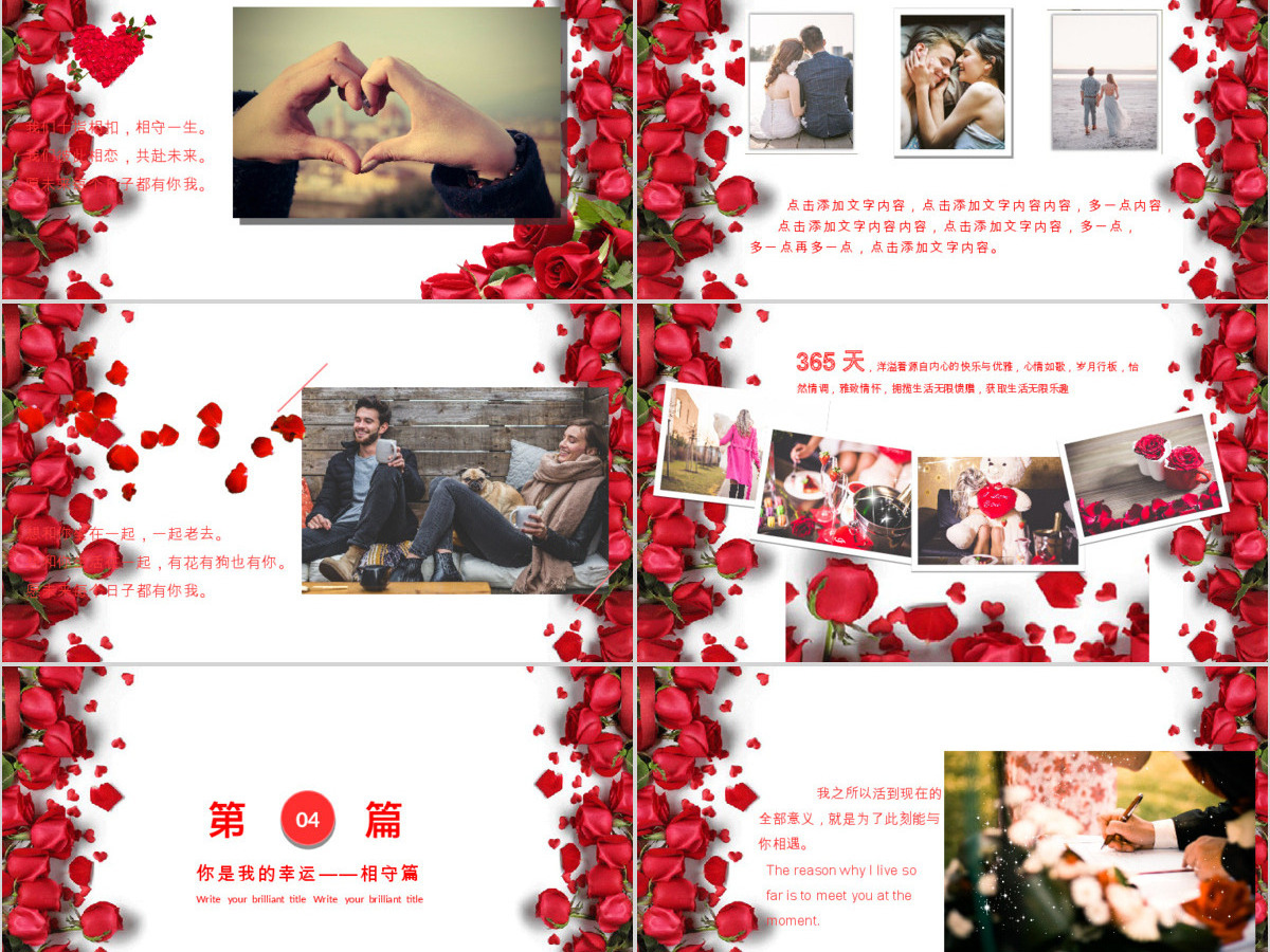 七夕情人节告白求婚婚恋婚庆恋爱纪念日ppt模板
