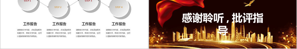原创黑金色商业地产建筑企业宣传公司推广PPT-版权可商用