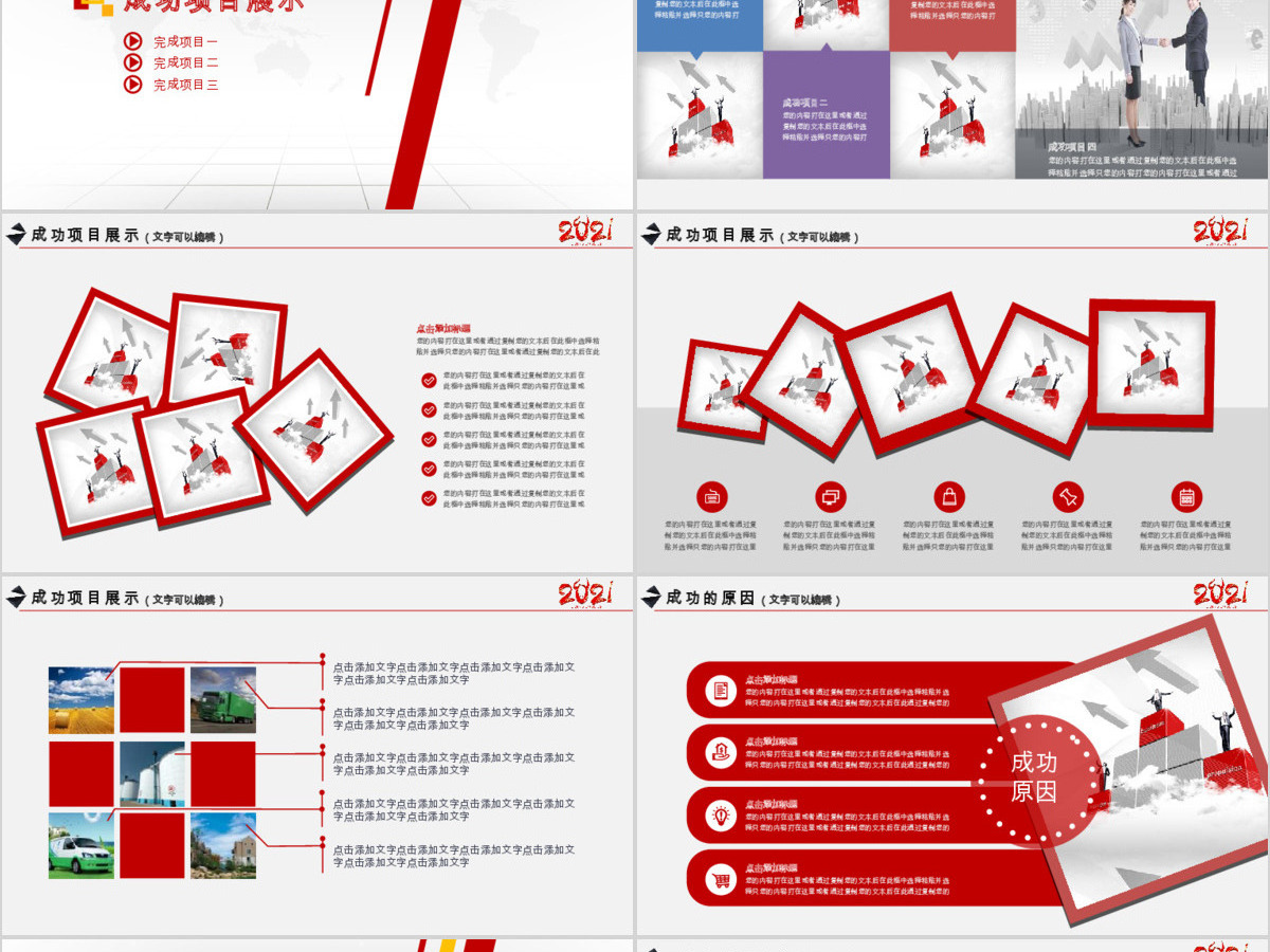 2017企业年会优秀员工颁奖典礼动员誓师PPT 2017企业年会优秀员工颁奖典礼动员誓师PPT