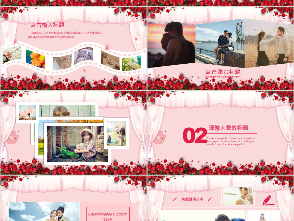 浪漫新婚典礼婚礼相册婚庆策划PPT模板 浪漫新婚典礼婚礼相册婚庆策划PPT模板