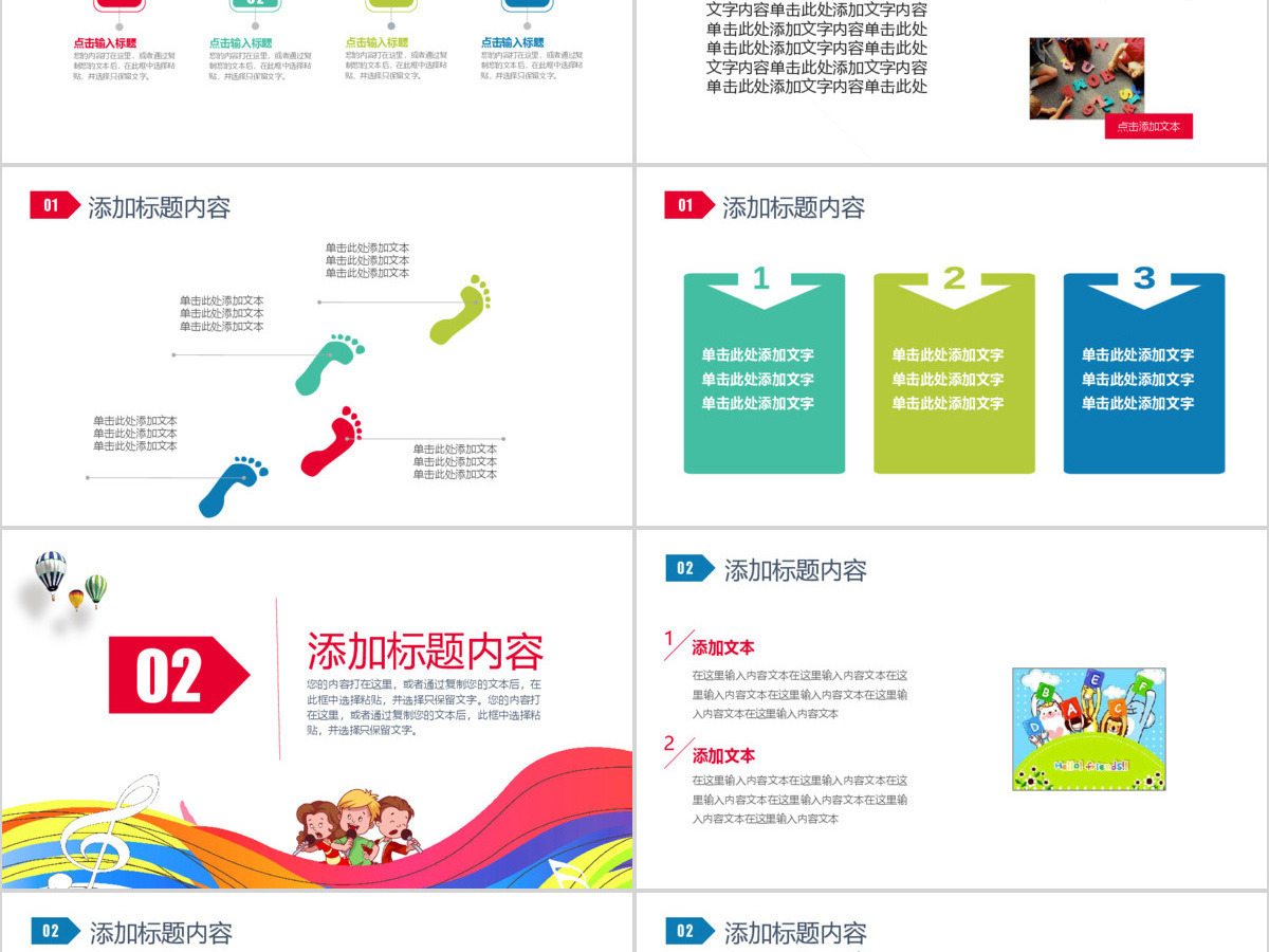 2019彩色唱响梦想PPT模板 2019彩色唱响梦想PPT模板