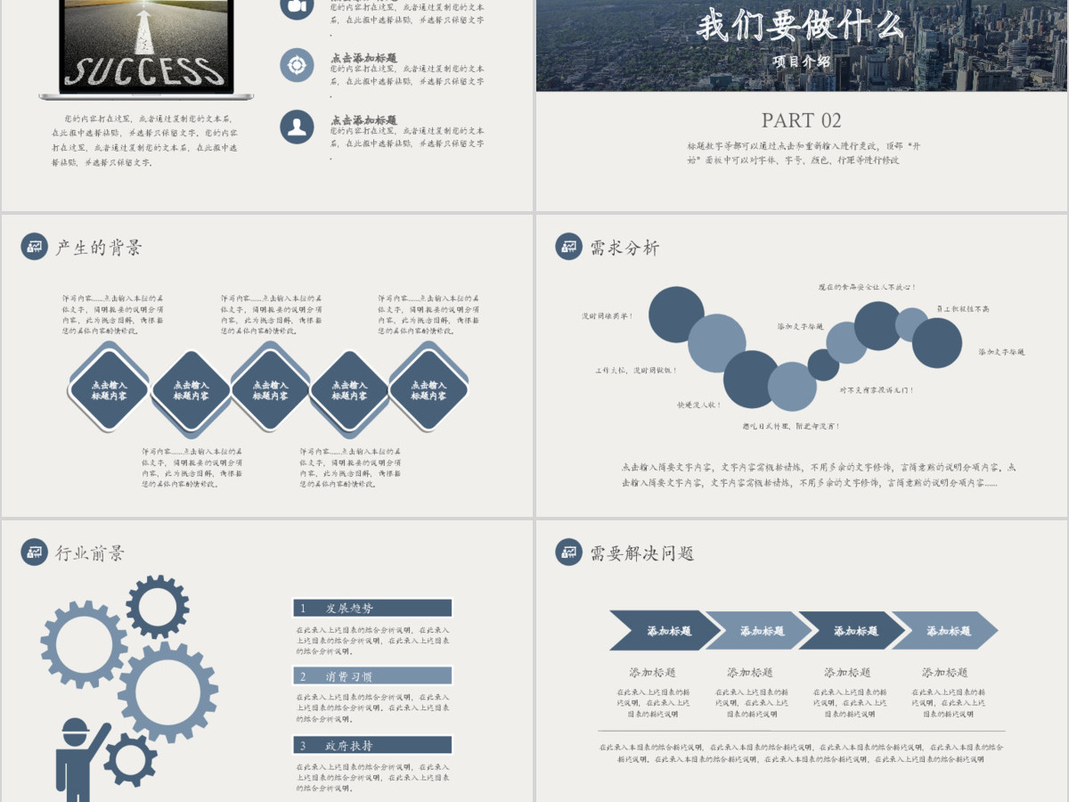 大气商业融资创业计划书及项目投资PPT 大气商业融资创业计划书及项目投资PPT