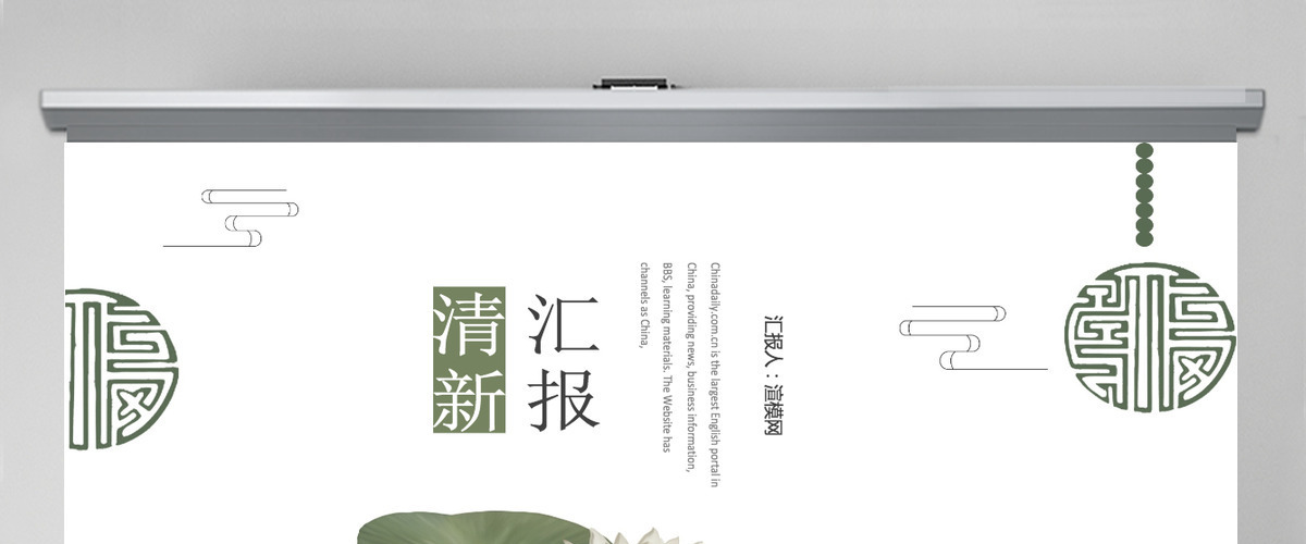 荷花清新工作汇报教育教学PPT模板