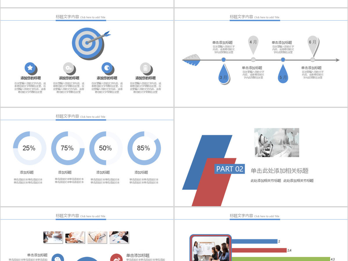 2019蓝色信息科技培训PPT模板 2019蓝色信息科技培训PPT模板