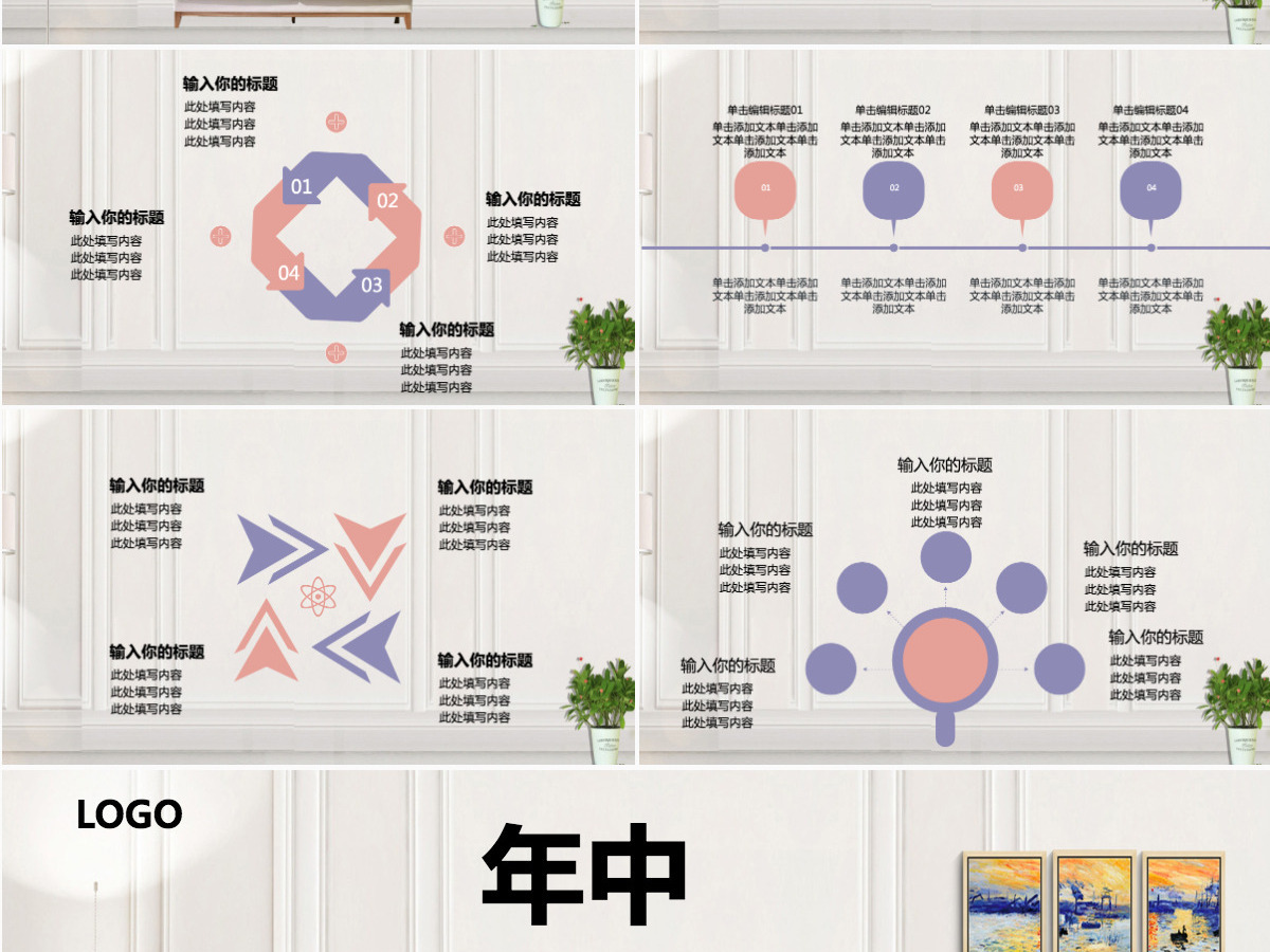 极简风家居年中工作总结ppt模板 极简风家居年中工作总结ppt模板