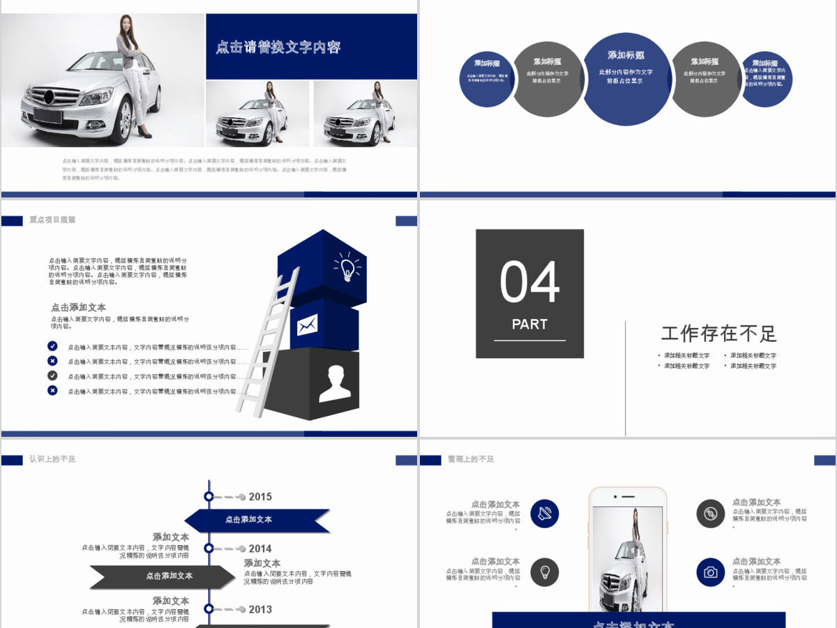 2017年汽车行业销售方案 2017年汽车行业销售方案