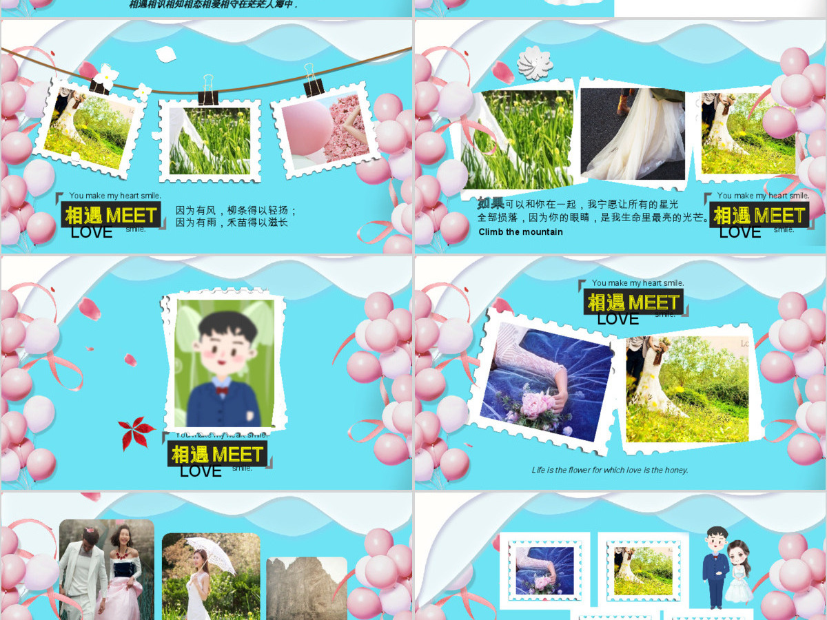 原创唯美浪漫情人节表白结婚电子相册PPT模板 原创唯美浪漫情人节表白结婚电子相册PPT模板