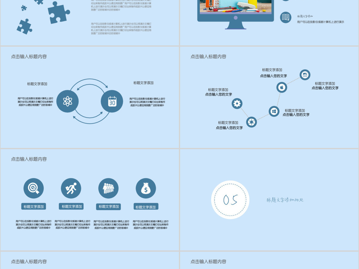时尚工作计划通用PPT 时尚工作计划通用PPT