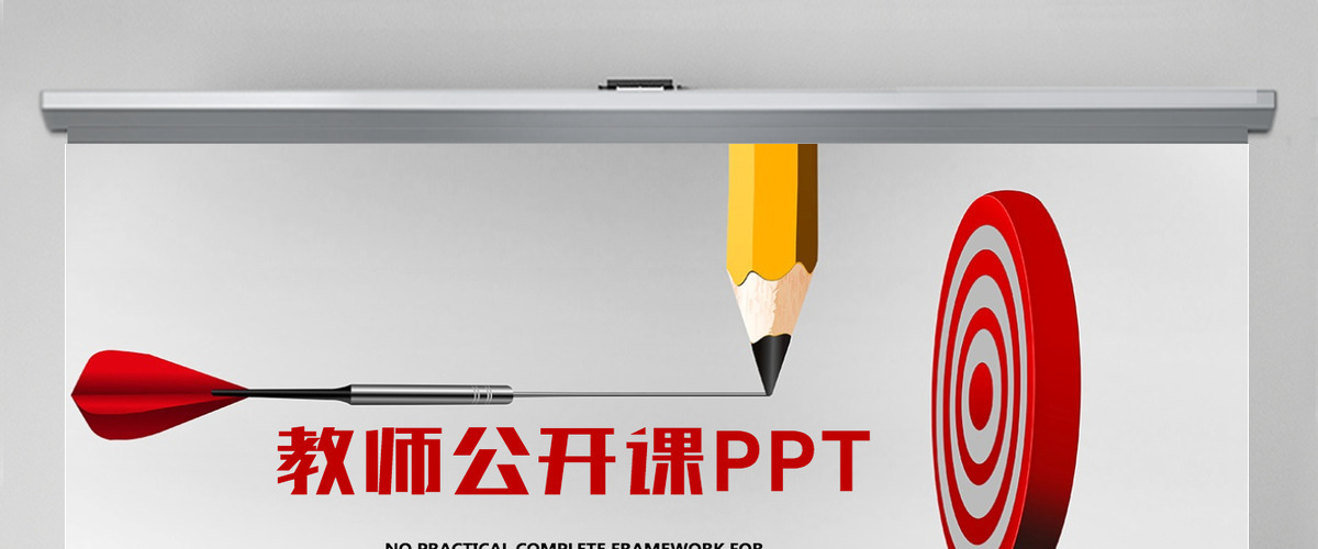 精致信息化教学设计PPT说课模板 精致信息化教学设计PPT说课模板