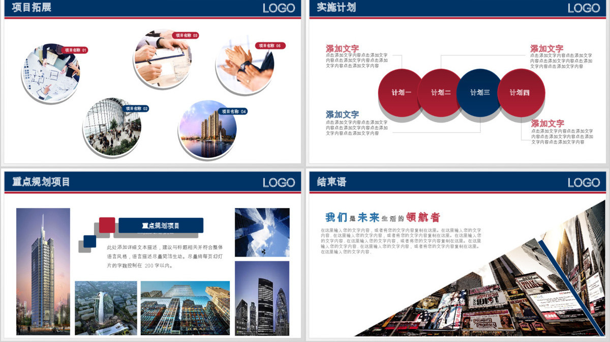 原创简约大气公司简介ppt企业介绍招商ppt