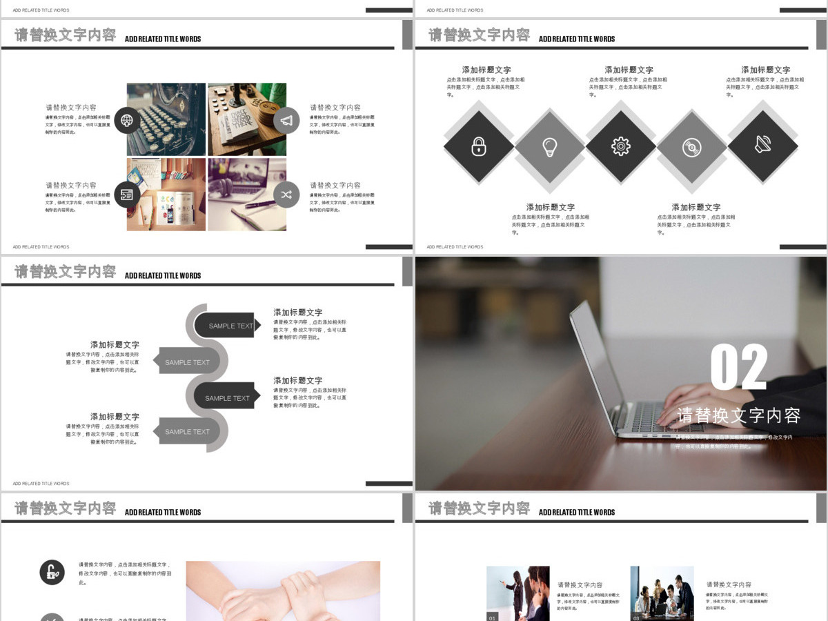商务办公简历介绍企业竞聘个人简历ppt