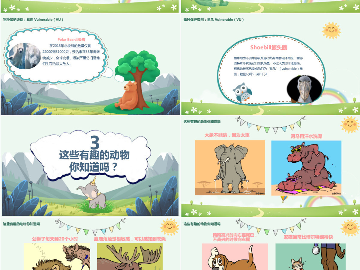 世界动物日爱护动物从我做起 世界动物日爱护动物从我做起