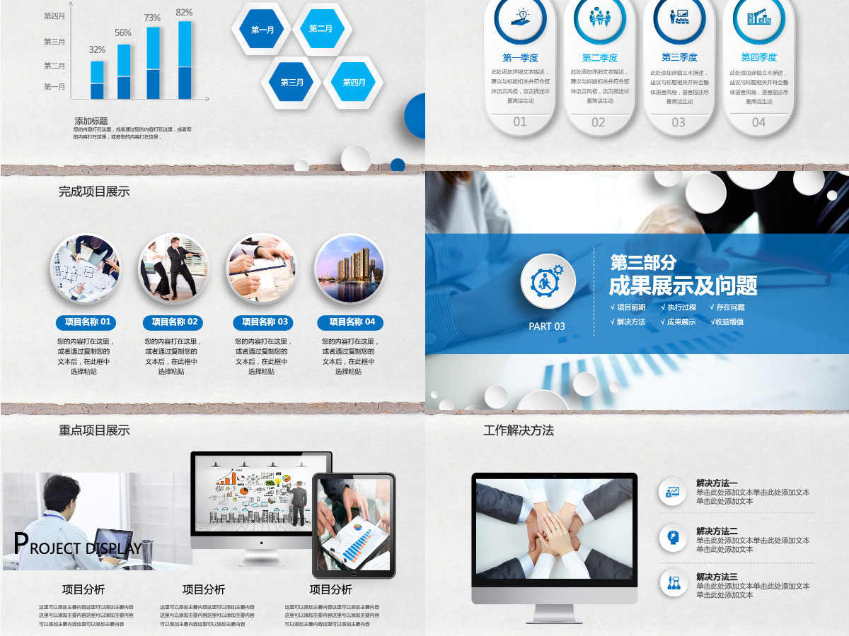2026年终总结新年计划工作汇报PPT