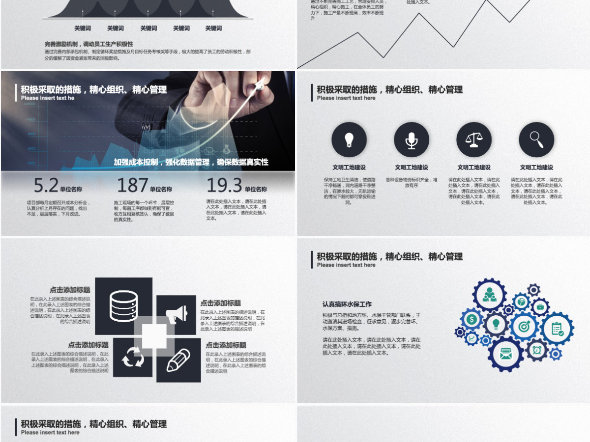 2022项目经理转正述职黑色质感极简风项目经理转正晋升述职工作报告模板PPT 2022项目经理转正述职黑色质感极简风项目经理转正晋升述职工作报告模板PPT