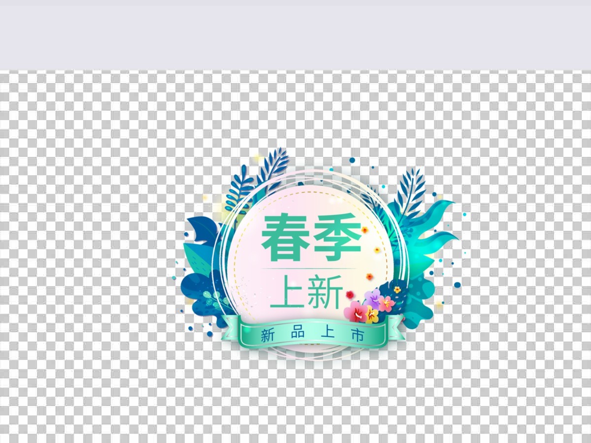 春季上新电商矢量素材标签