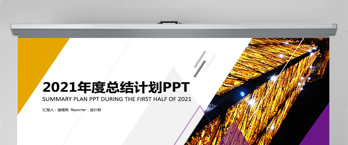 光大银行简约工作总结汇报PPT模板幻灯片