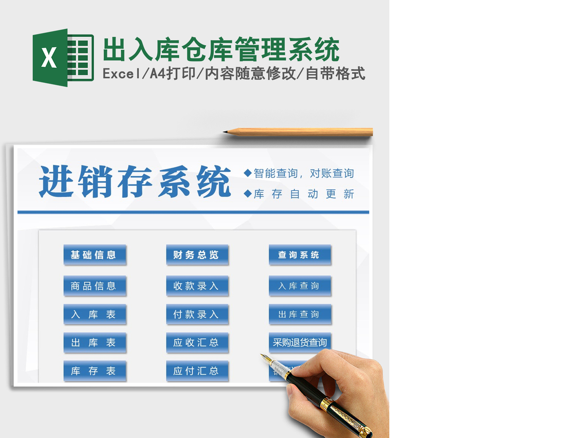 2021年出入库仓库管理系统 2021年出入库仓库管理系统