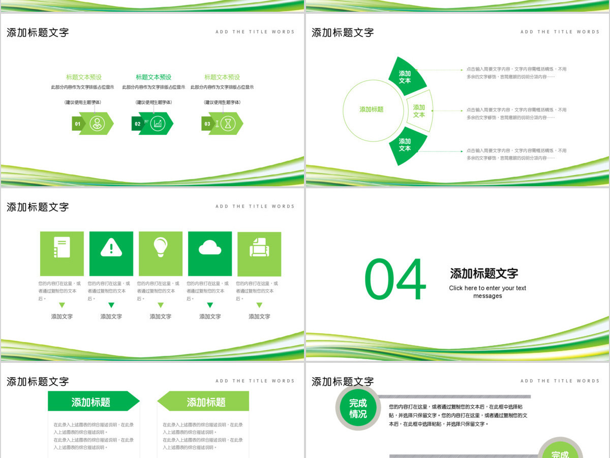 简约大气月度工作总结计划PPT 简约大气月度工作总结计划PPT