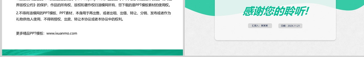 2022科技风新能源城市服务计划商务汇报工作总结PPT模板