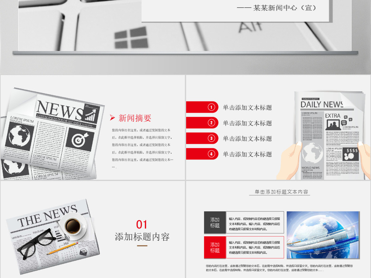 新闻媒体采访出版社杂志社动态PPT模板 新闻媒体采访出版社杂志社动态PPT模板
