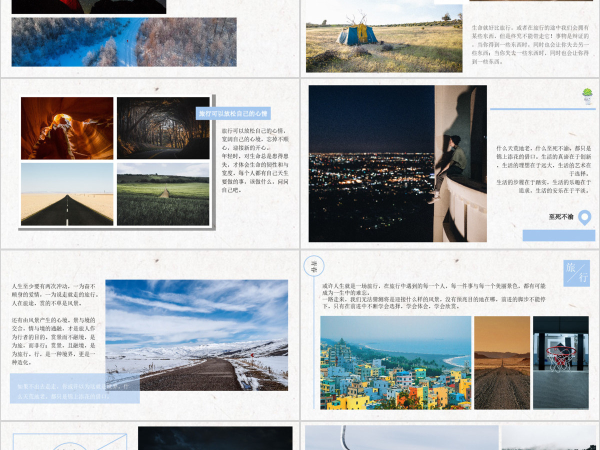 蓝色旅游动态相册PPT模板