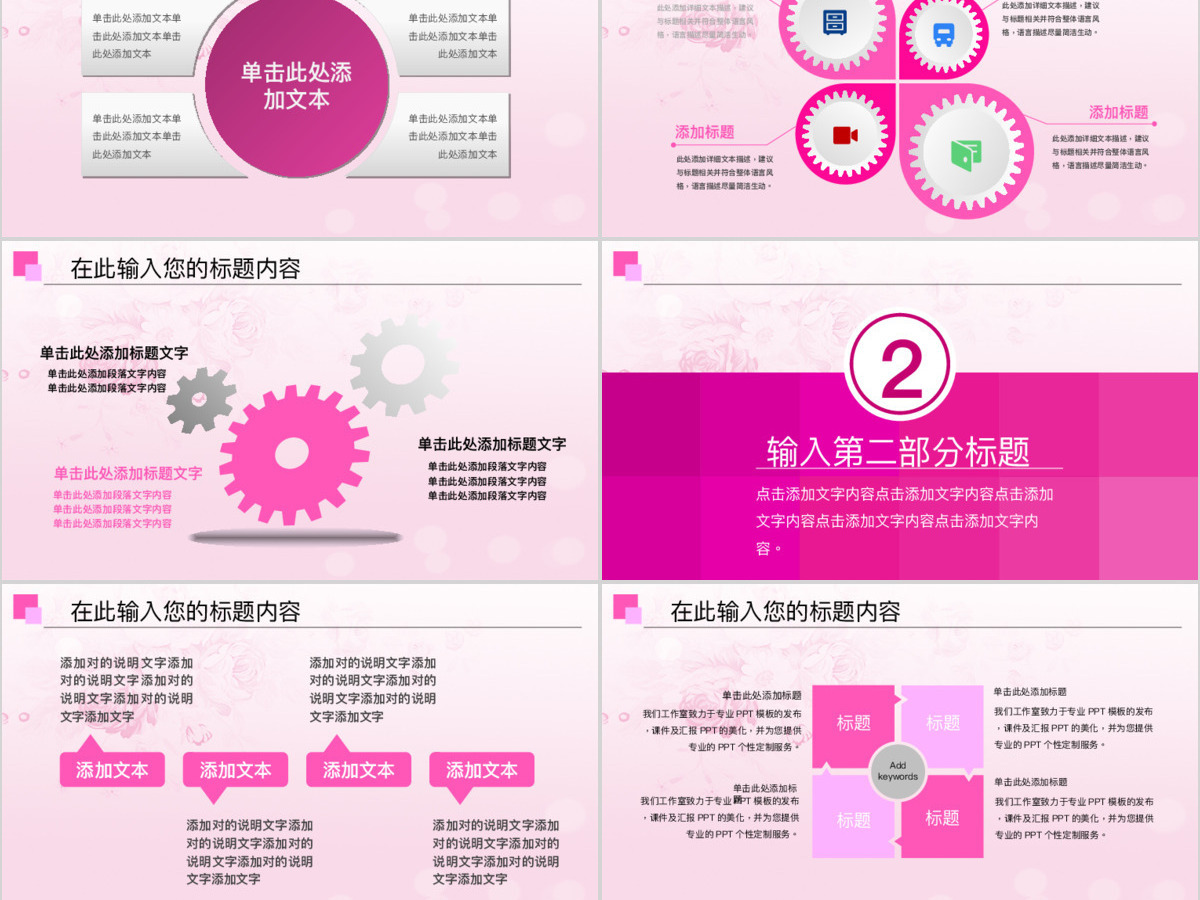 2017粉色爱心专业护士医疗护理PPT模板幻灯片