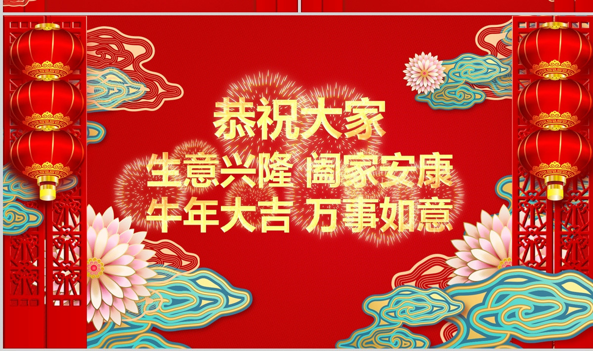 原创2019猪年元旦春节新年中国风贺卡PPT-版权可商用