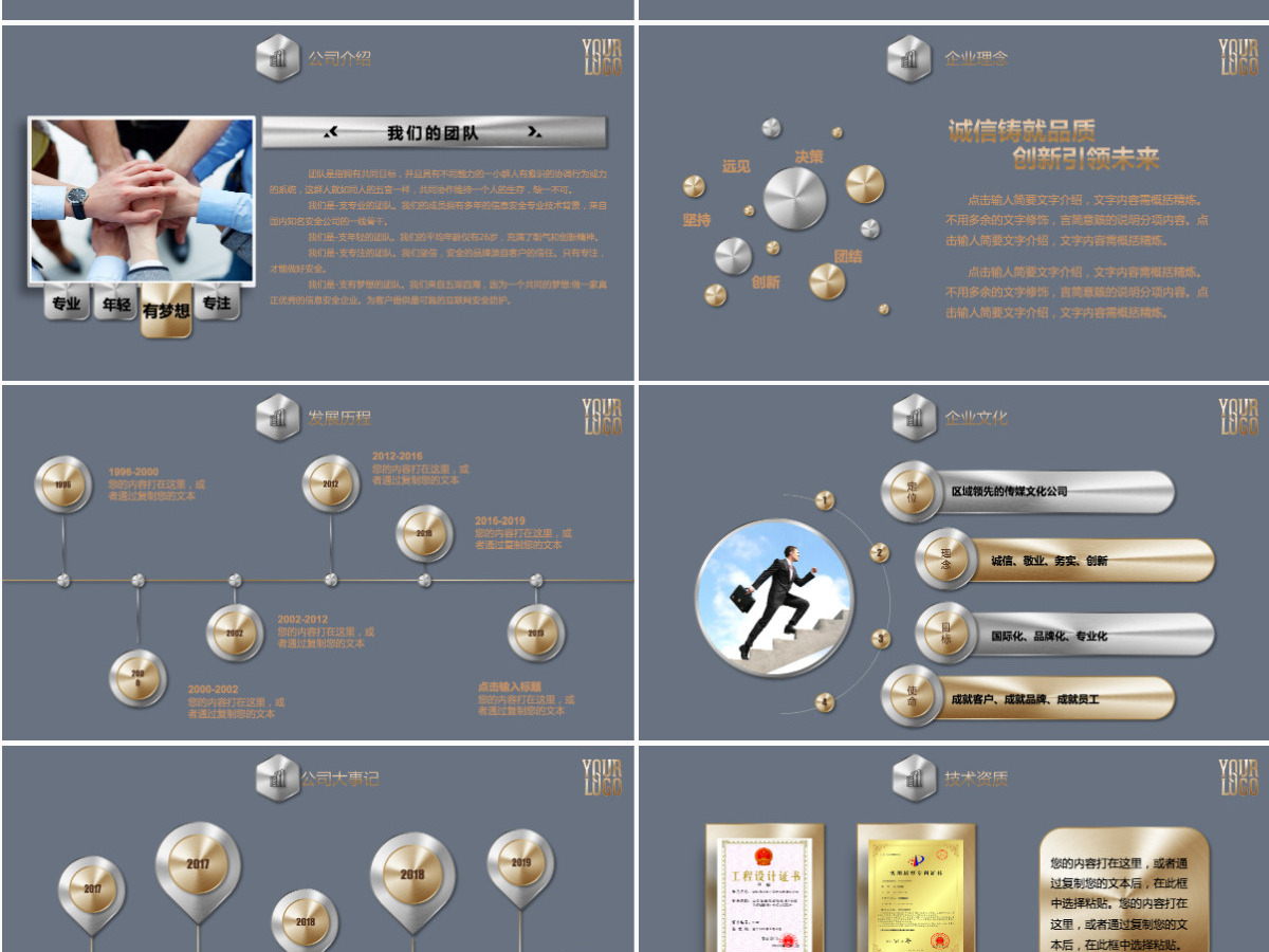 简洁公司介绍PPT模板幻灯片产品宣传动态PPT