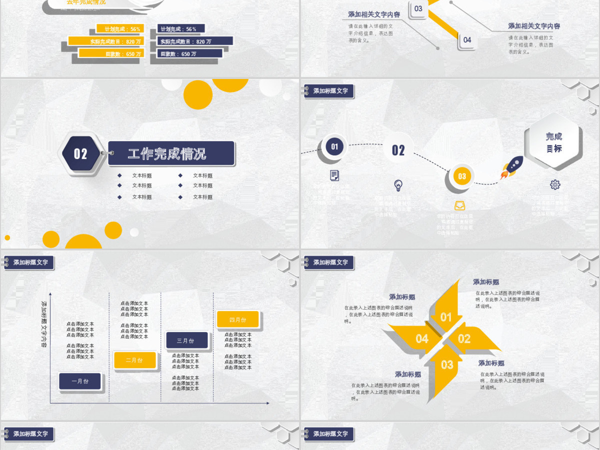 德邦物流企业简介年终总结汇报ppt模板 德邦物流企业简介年终总结汇报ppt模板