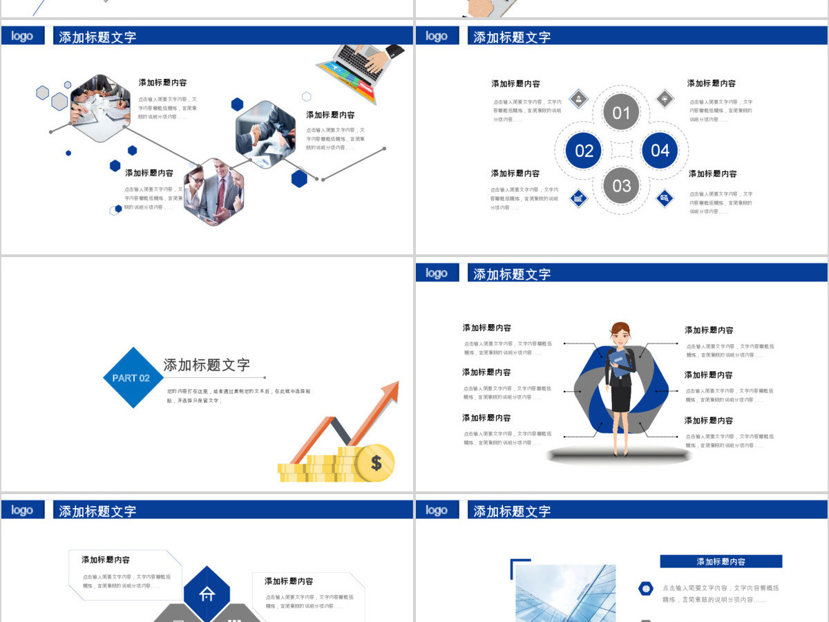 财务数据经营分析报告会计工作总结PPT 财务数据经营分析报告会计工作总结PPT
