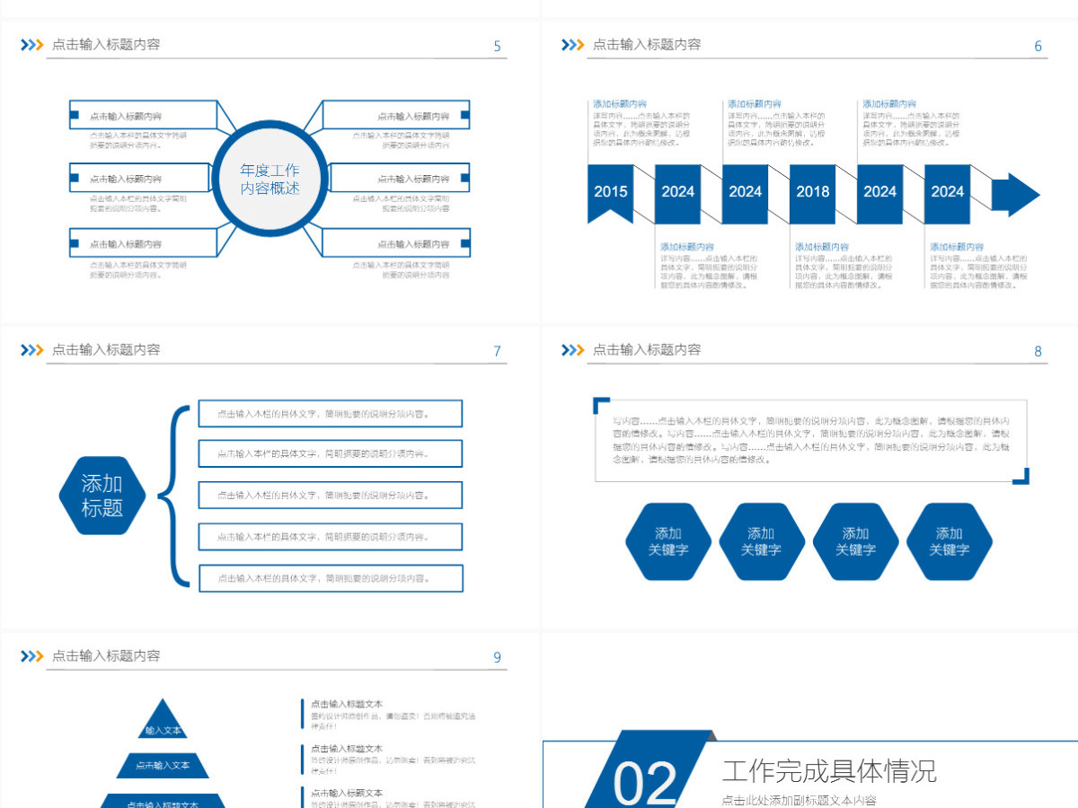 极简岗位竞聘述职报告PPT模板 极简岗位竞聘述职报告PPT模板