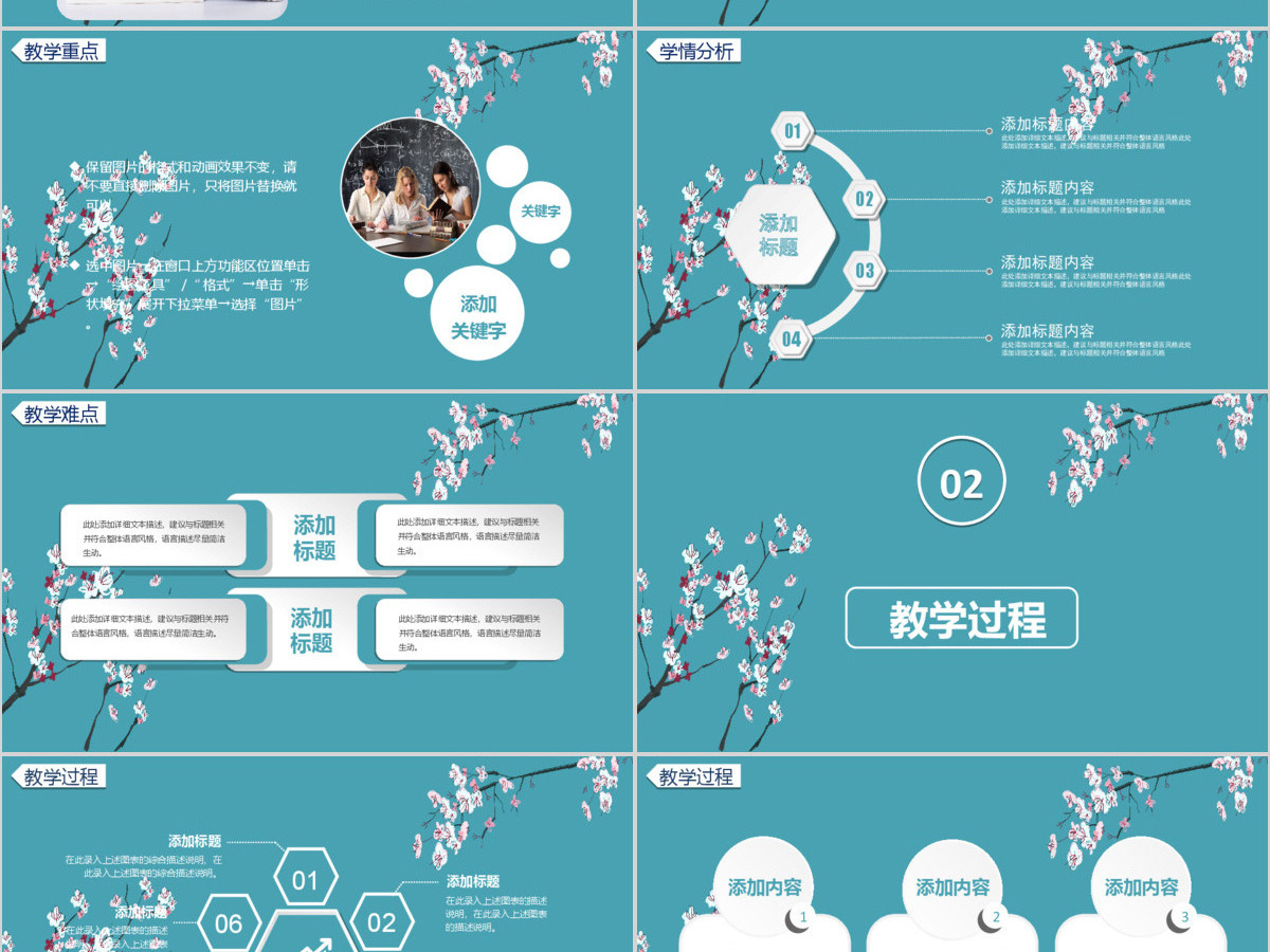 简约信息化教学设计PPT说课课件模板 简约信息化教学设计PPT说课课件模板