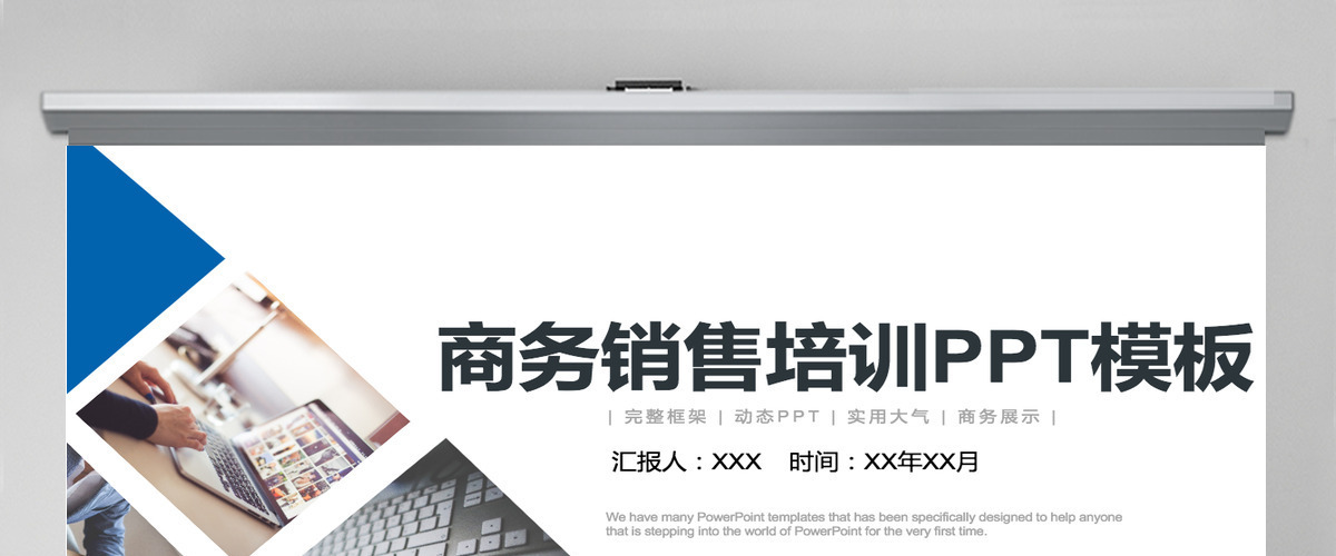 2021灰蓝色商务风销售培训PPT模板 2021灰蓝色商务风销售培训PPT模板