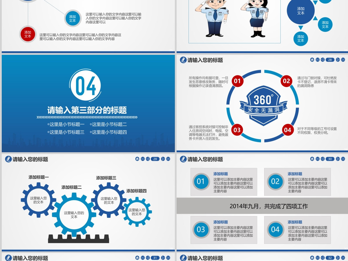 交通警察公安交警交通安全管理PPT 交通警察公安交警交通安全管理PPT