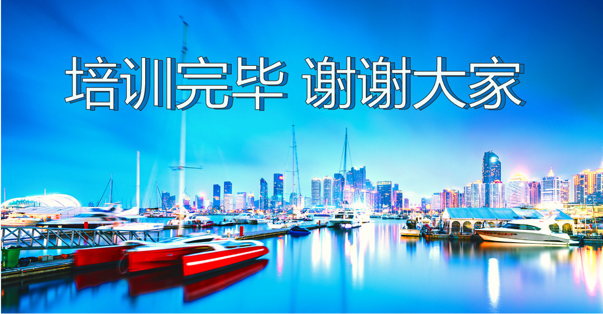 学习解读上合组织2018青岛峰会PPT模板--含讲稿