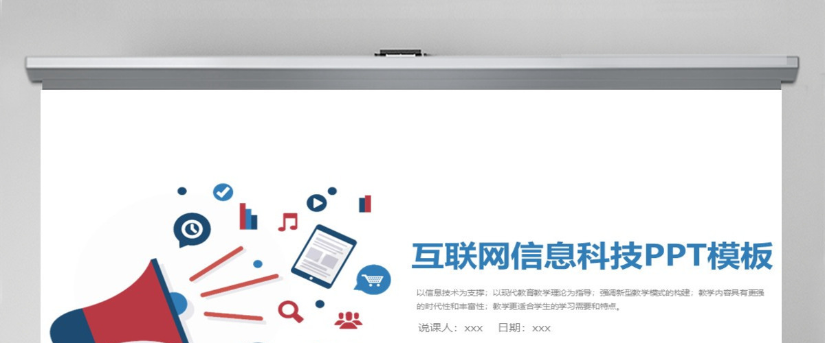大数据科技信息云计算ppt模板