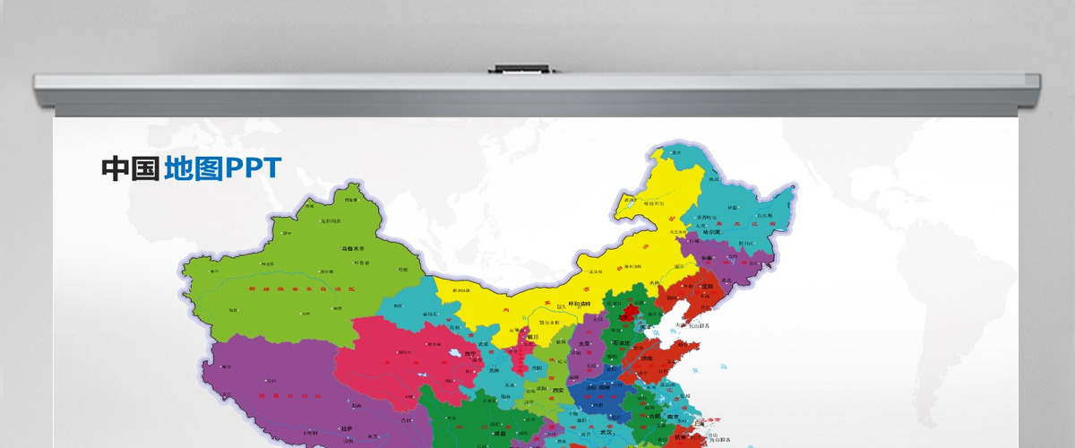 原创可编辑可填充中国地图世界地图6页PPT模板