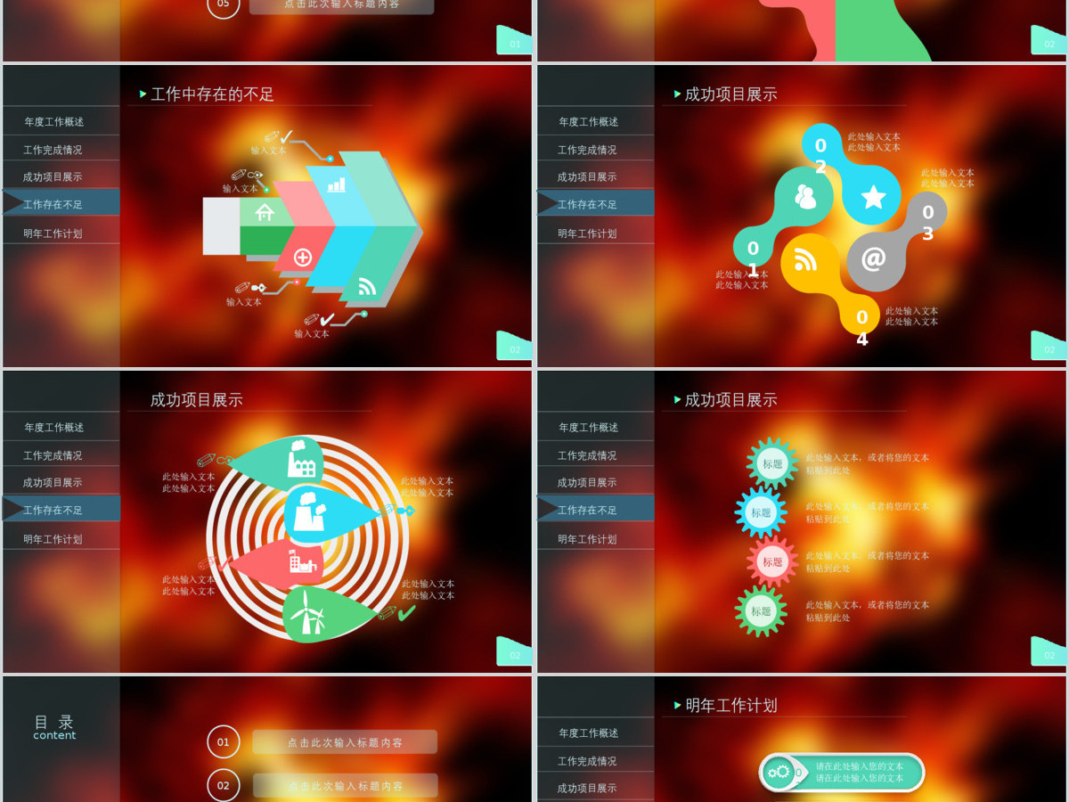 公安部消防局工作报告PPT模板幻灯片下载 公安部消防局工作报告PPT模板幻灯片下载