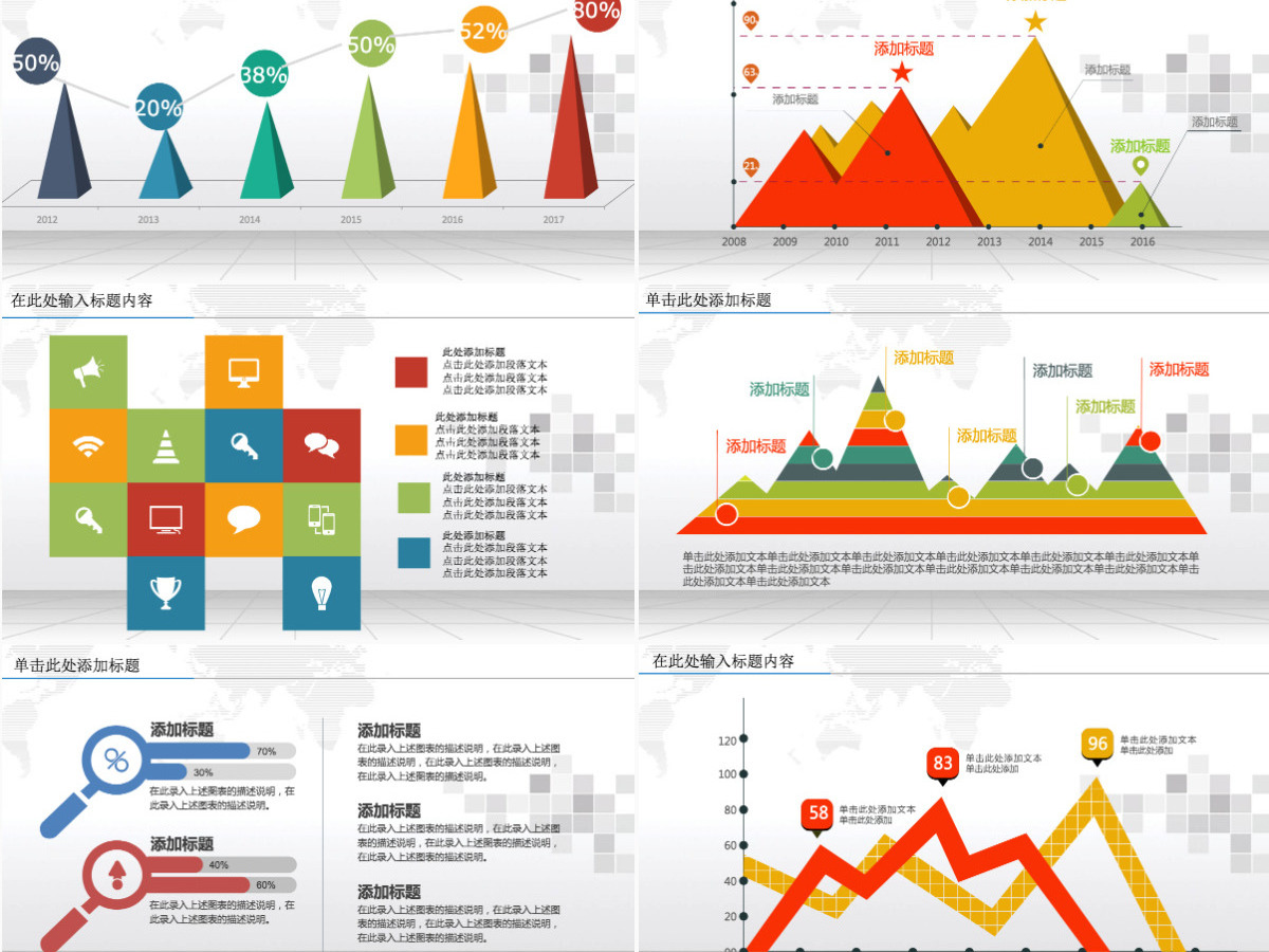 财务报表数据分析业绩报告实用公司PPT 财务报表数据分析业绩报告实用公司PPT