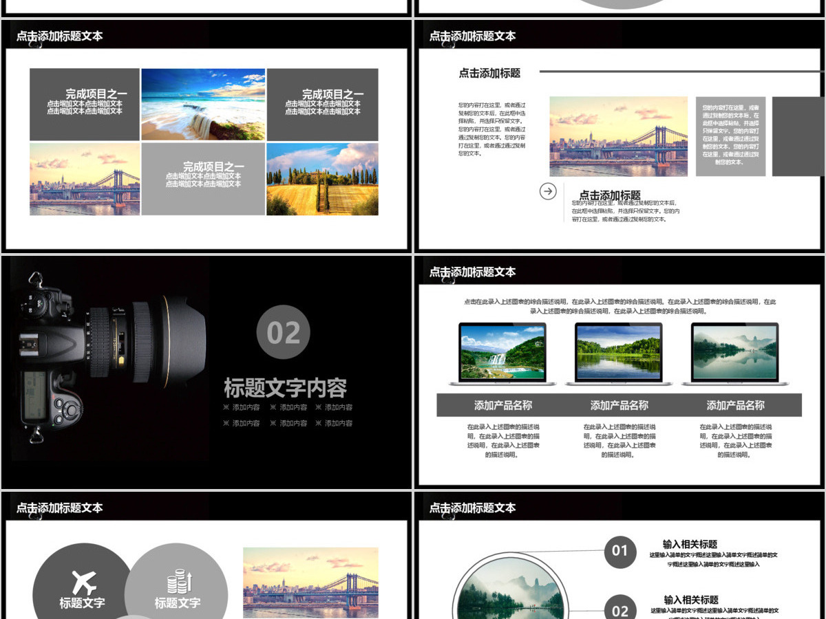 摄影影展行业汇报报告PPT